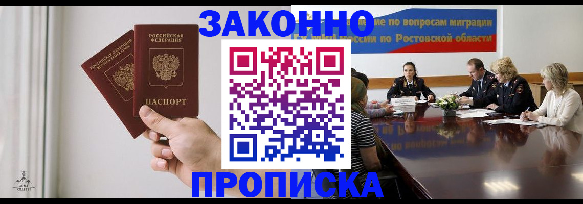 прописка в квартире в Гудермесе