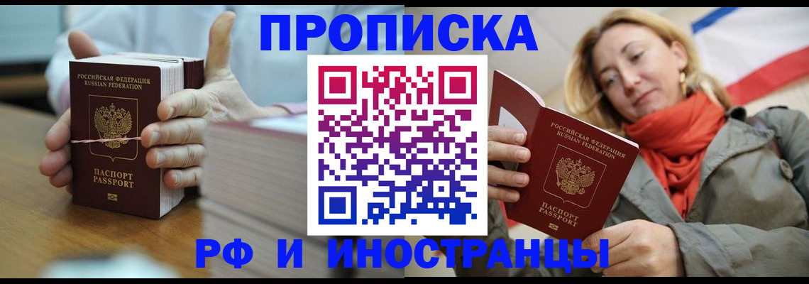 временная регистрация купить в Гудермесе