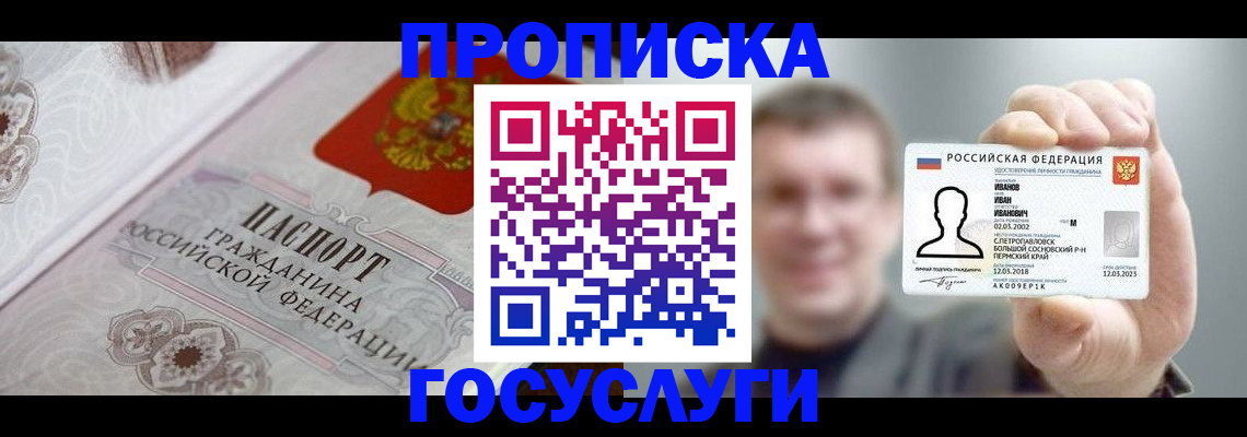 временная регистрация надежно в Гудермесе