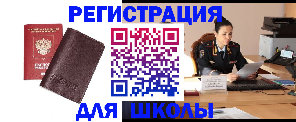 временная регистрация законно в Гудермесе