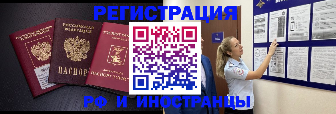 прописка паспорт в Гудермесе