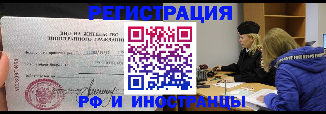 регистрация в Гудермесе