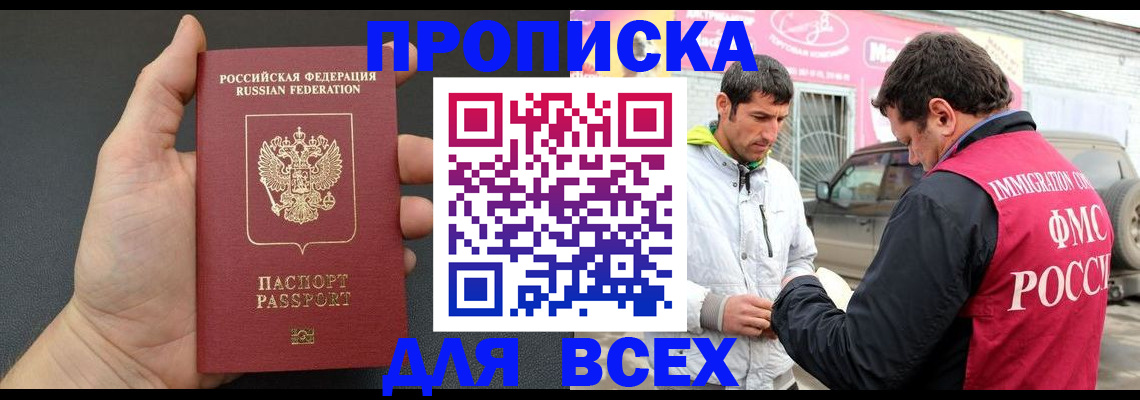 пропишу в квартире в Гудермесе